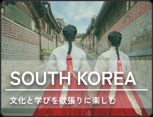 韓国