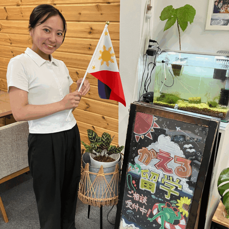 まほの留学体験